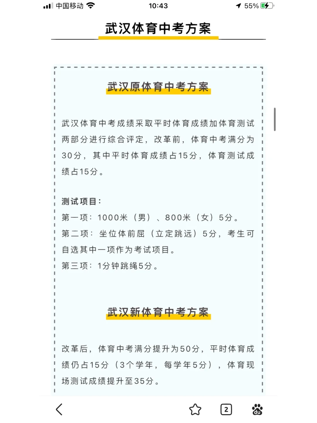如何结合跑步和篮球训练提高耐力?_2